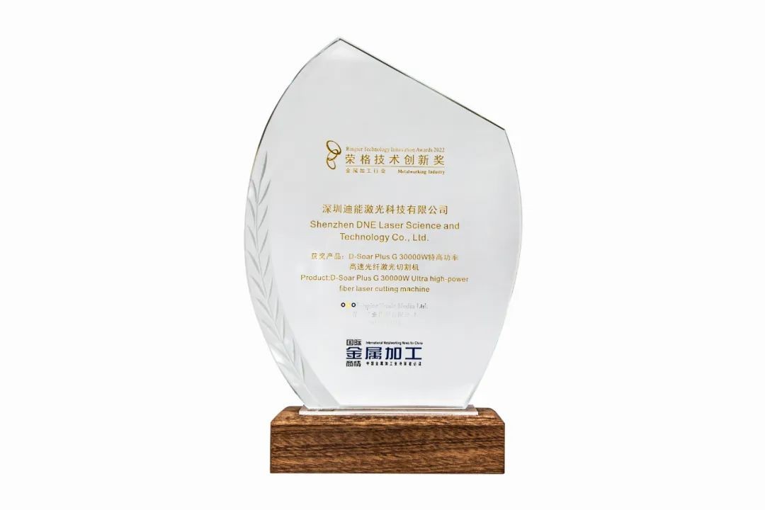 榮耀加冕 | 百超中國雙品牌同獲行業大獎，為制造業高質量發展賦能