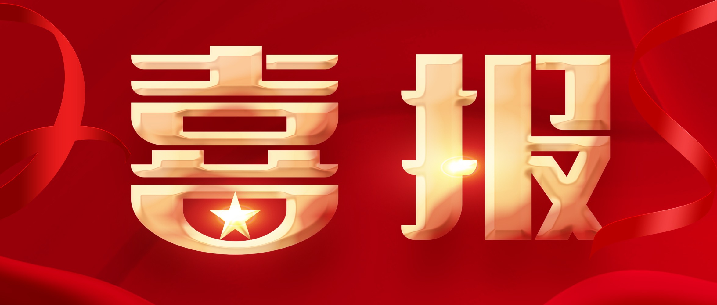 連中三標! 百超迪能再結碩果，助力電梯行業智能制造升級!
