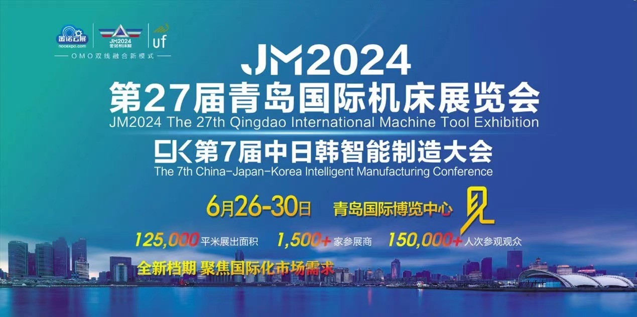 驅動工業革命?構建智造生態 I 百超中國（S2-A86）邀您蒞臨27屆青島國際機床展覽會